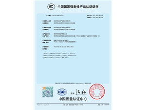 CCC证书